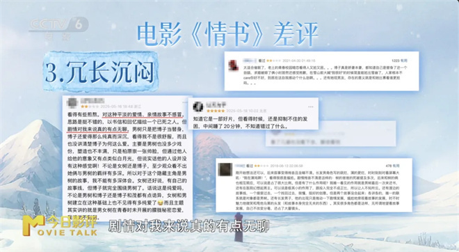 时隔30年，纯爱经典之作《情书》真的过时了吗？ -10