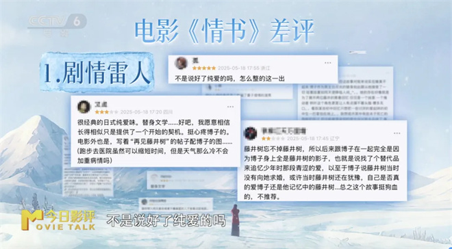 时隔30年，纯爱经典之作《情书》真的过时了吗？ -6