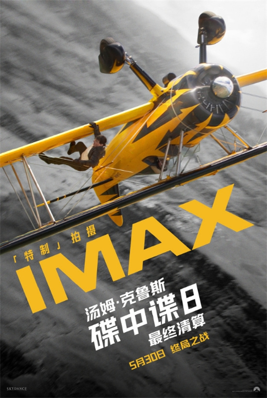 《碟中谍8》曝IMAX特辑 阿汤哥再现实拍惊险特技 -1