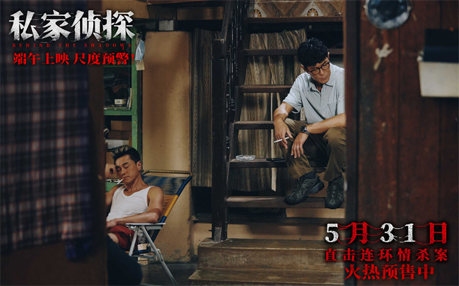 《私家侦探》曝光预告 古天乐撞破桃色连环血案！ -4