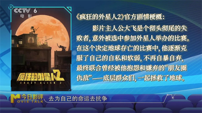 《流浪地球3》等大导续作来袭 能否点燃观众热情? -8
