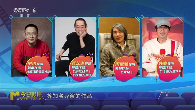 《流浪地球3》等大导续作来袭 能否点燃观众热情? -1