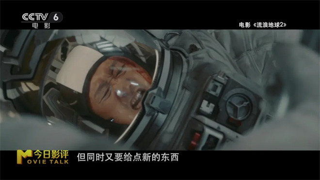 《流浪地球3》等大导续作来袭 能否点燃观众热情? -5