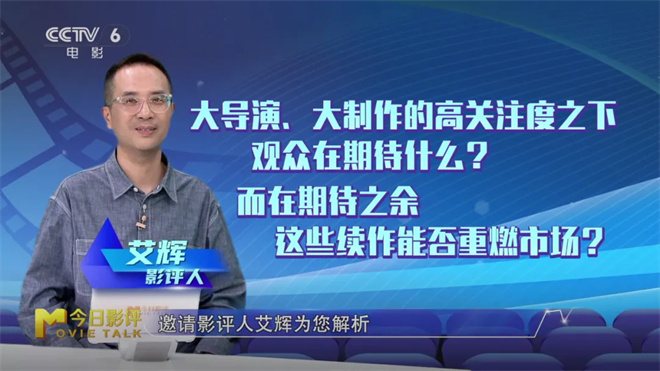 《流浪地球3》等大导续作来袭 能否点燃观众热情? -2