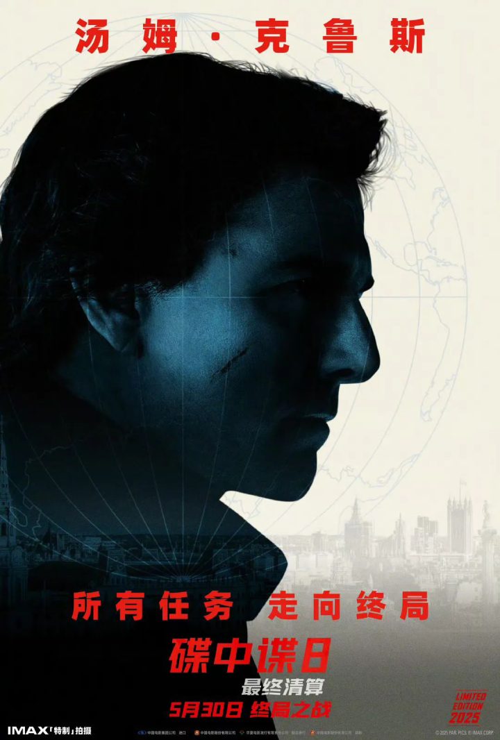 超150部新片来袭！成龙李连杰吴京等集结大银幕 -54