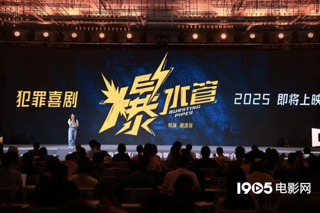 超150部新片来袭！成龙李连杰吴京等集结大银幕 -24