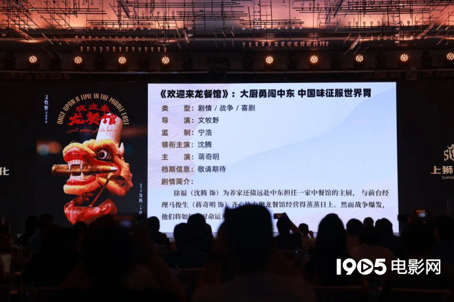 超150部新片来袭！成龙李连杰吴京等集结大银幕 -40