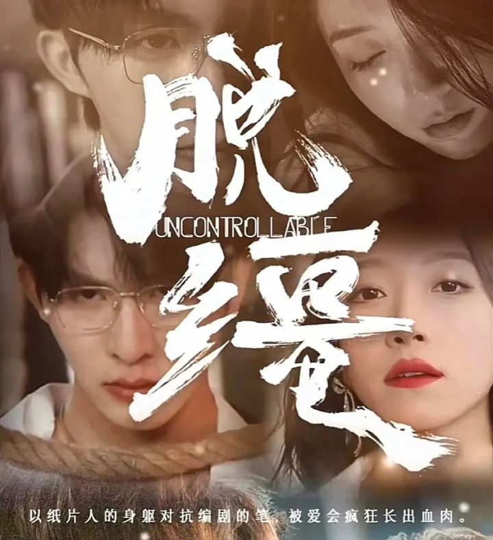 短剧顶流演员求转型，TA们该如何突破天花板？ -5