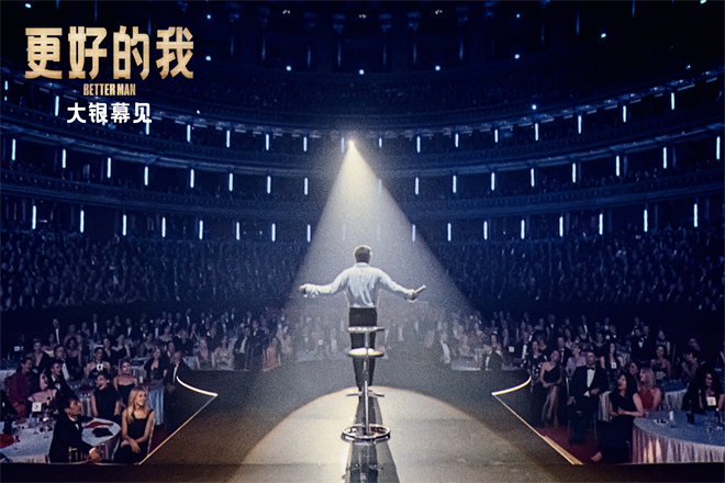 《马戏之王》导演新作来了!《更好的我》宣布引进 -2