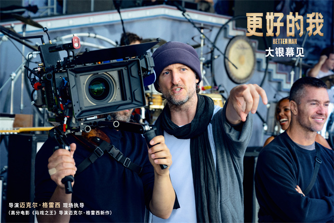 《马戏之王》导演新作来了!《更好的我》宣布引进 -3