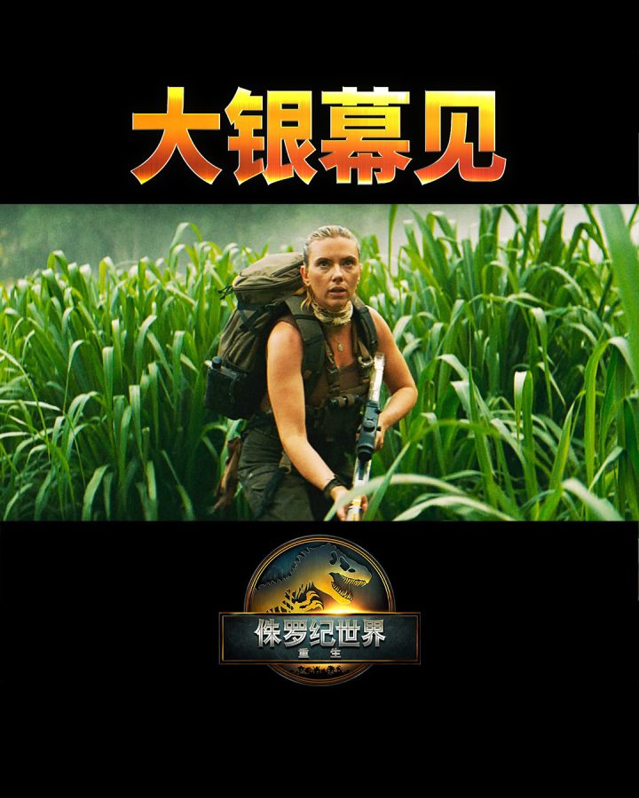 《侏罗纪世界：重生》将引进 恐龙风暴席卷大银幕 -2