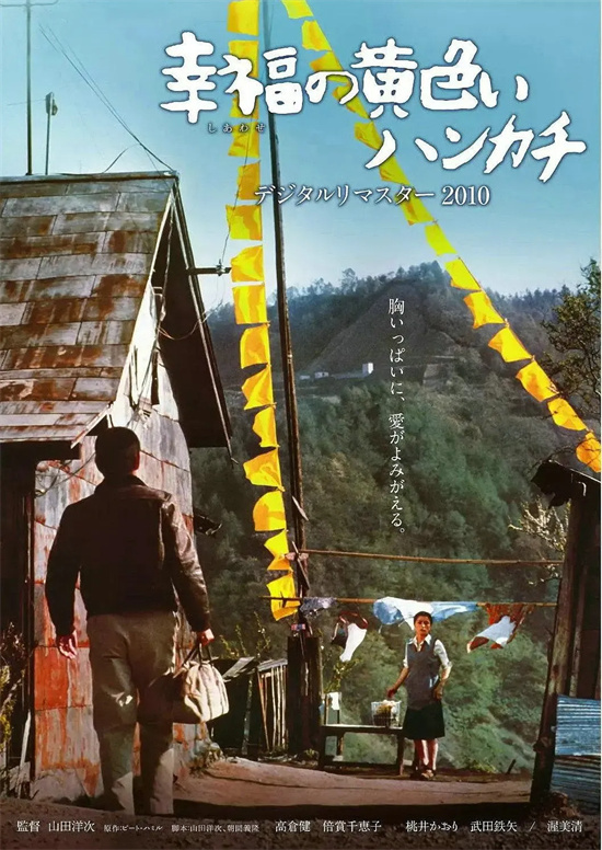 电影频道5.24播出《寅次郎的故事》《岁月自珍》 -4