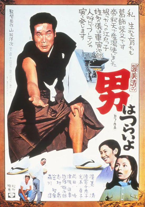 电影频道5.24播出《寅次郎的故事》《岁月自珍》 -16