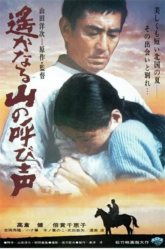 电影频道5.24播出《寅次郎的故事》《岁月自珍》 -5