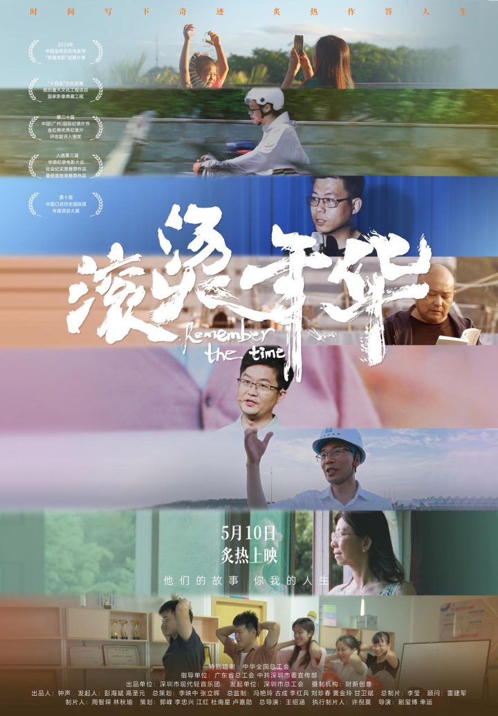 《滚烫年华》网盘原声版高清版本【HD1080P/3.2G-MKV】资源在线看