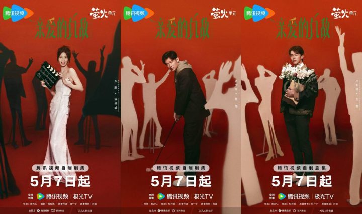 《亲爱的仇敌》手机版【HD720P/3.4G-MP4】阿里云盘迅雷资源种子下载国语版