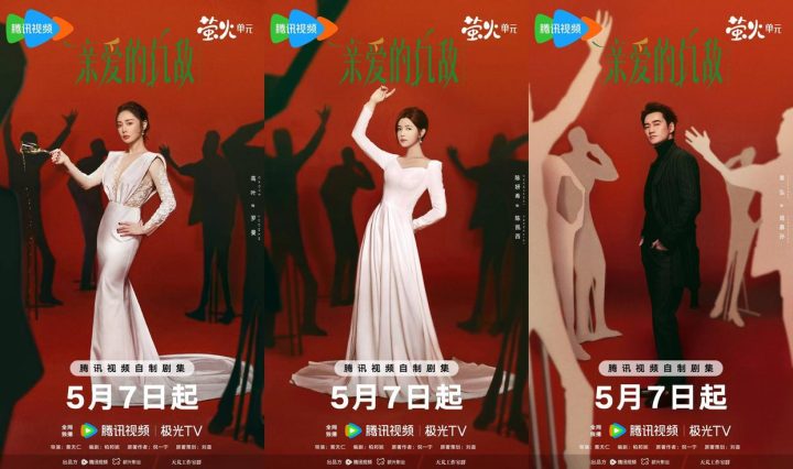 《亲爱的仇敌》手机版【HD720P/3.4G-MP4】阿里云盘迅雷资源种子下载国语版