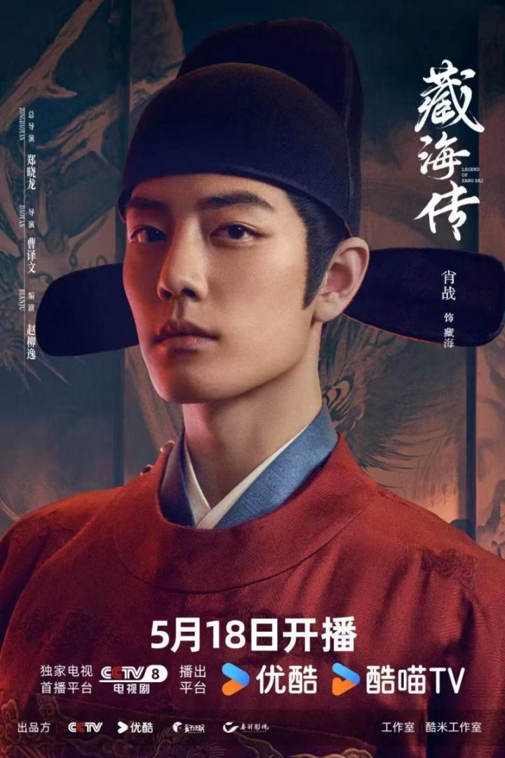 《藏海传》【BD720P/3.6G-MP4】迅雷资源在线看国语版4k超清百度网盘