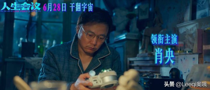 《人生会议》阿里网盘原声版资源下载链接（HD720P/3.3G-MP4）无剪切版