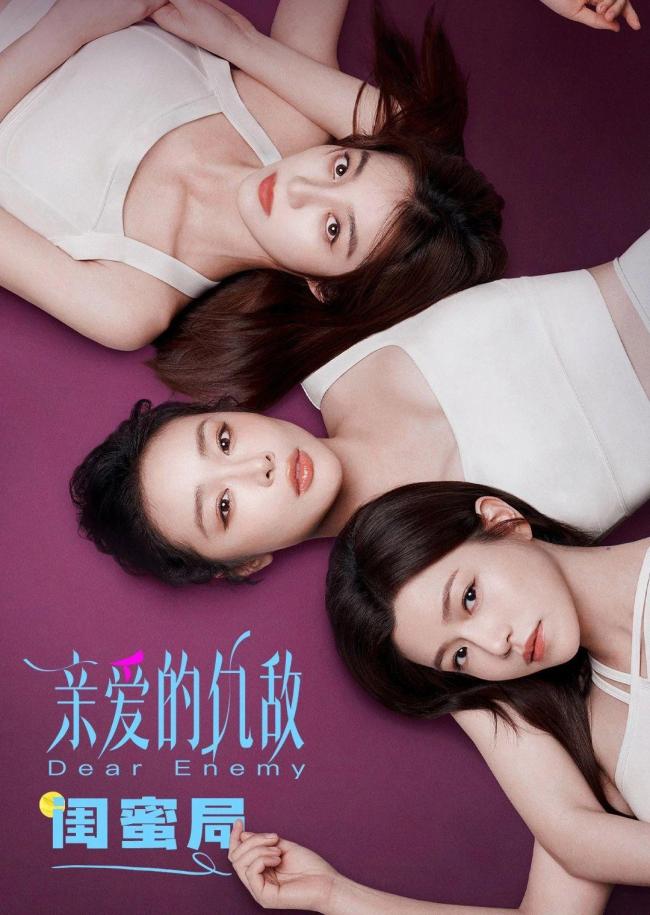 《亲爱的仇敌》泄漏版迅雷BT资源百度云国语中字【BD1280P/3.2G-MP4】
