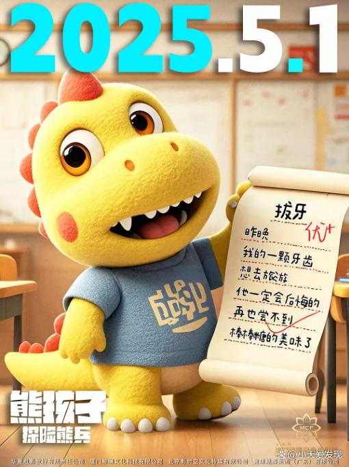 《熊孩子·探险熊兵》迅雷资源阿里网盘完整版【HD1280P/3.6G-MP4】国语版
