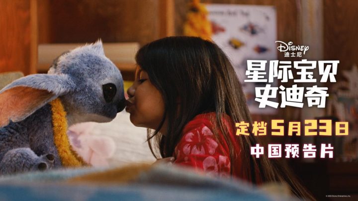 《星际宝贝史迪奇》迅雷资源高清百度网盘（BD1080P/3.3G-MKV）国语版