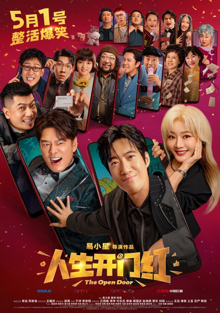 《人生开门红》TC版原声版资源在线看【HD720P/3.3G-MP4】百度云