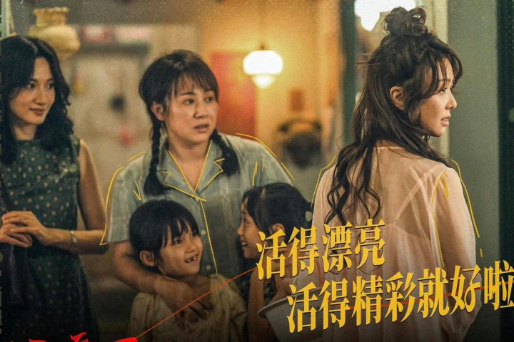 《水饺皇后》迅雷资源BT种子国语版超清百度云网盘「HD1080P/3.8G-MP4」