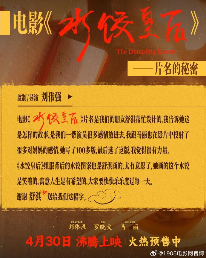 《水饺皇后》超清国语中字百度云盘资源在线观看（HD720P/3.9G-MP4）