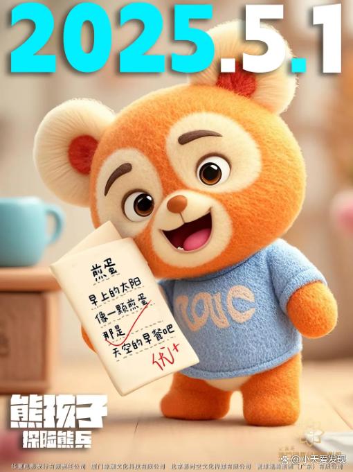 《熊孩子·探险熊兵》迅雷资源阿里网盘完整版【HD1280P/3.6G-MP4】国语版