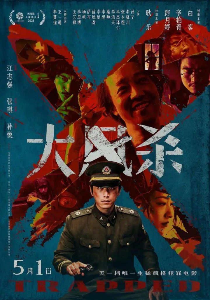 《大风杀》原声版百度云网盘迅雷资源在线看手机版（BD720P/3.9G-MKV）