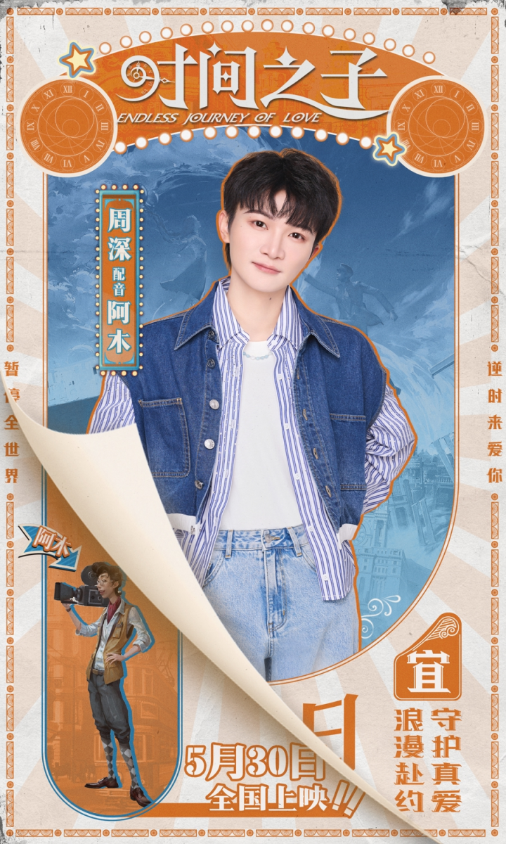 《时间之子》原声版百度云（HD1080P/3.6G-MKV）4k高清资源下载链接