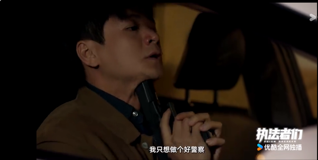 《执法者们》最大内鬼炸裂现身 正义之士坚守底线剑指大结局 -4