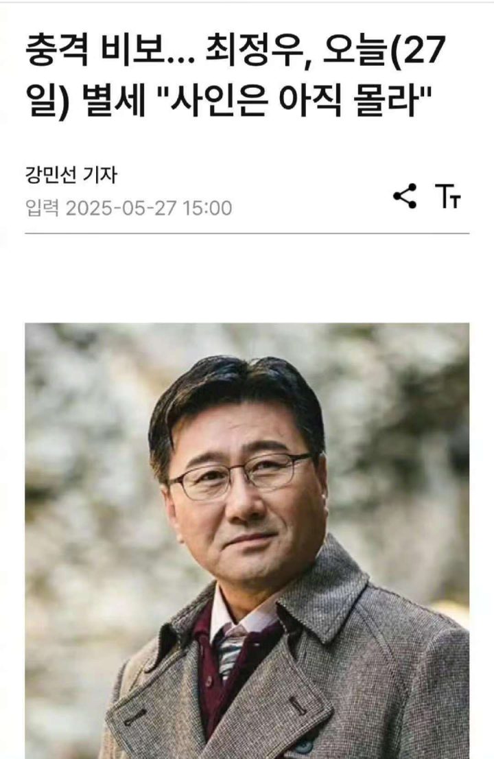 韩国知名演员崔政宇去世，享年68岁 -1