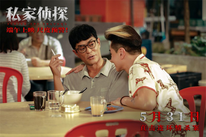 《私家侦探》曝终极预告 古天乐身陷连环情杀悬案 -2