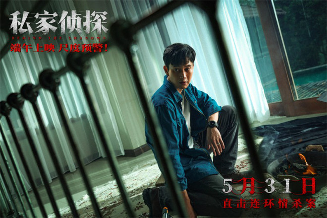 《私家侦探》曝终极预告 古天乐身陷连环情杀悬案 -3