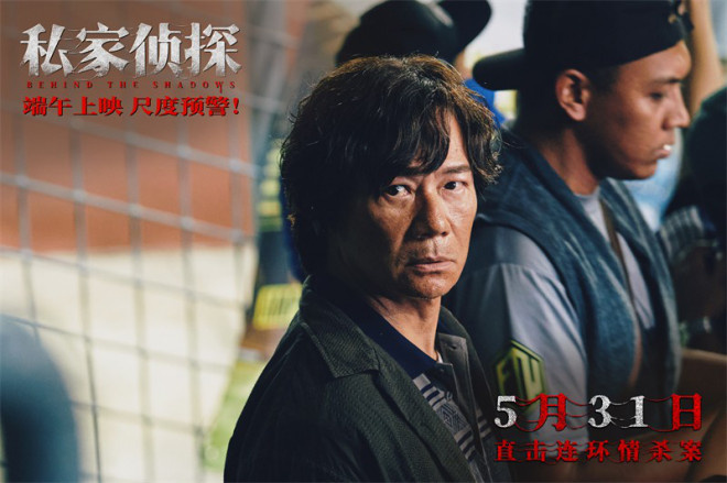 《私家侦探》曝终极预告 古天乐身陷连环情杀悬案 -1