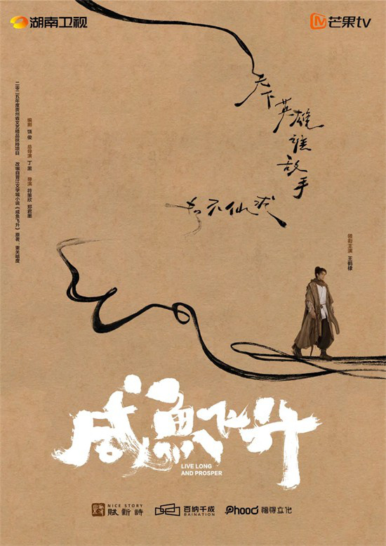 收视第一，热度破纪录！《藏海传》后续惊喜不断 -8