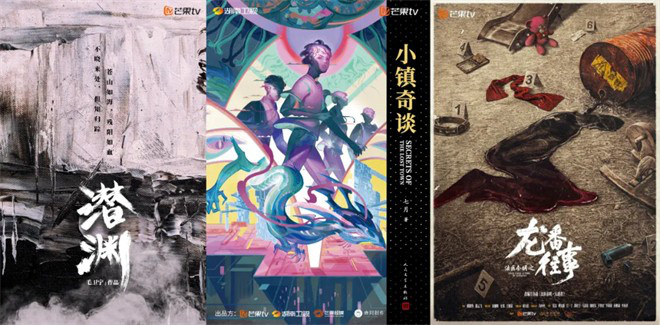 收视第一，热度破纪录！《藏海传》后续惊喜不断 -16