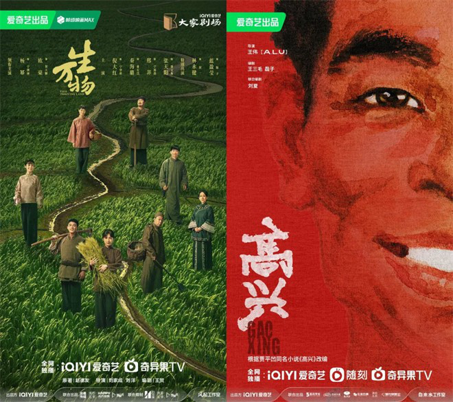 收视第一，热度破纪录！《藏海传》后续惊喜不断 -17