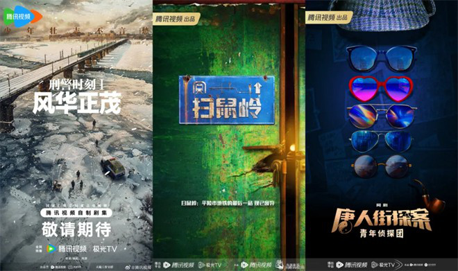 收视第一，热度破纪录！《藏海传》后续惊喜不断 -15