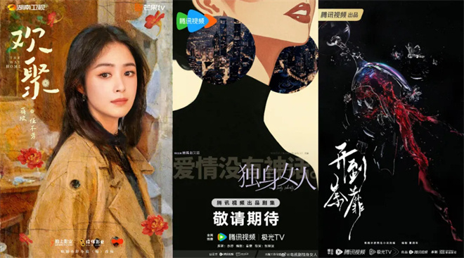 收视第一，热度破纪录！《藏海传》后续惊喜不断 -20