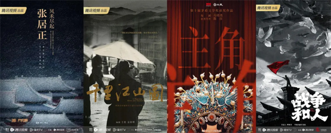 收视第一，热度破纪录！《藏海传》后续惊喜不断 -21