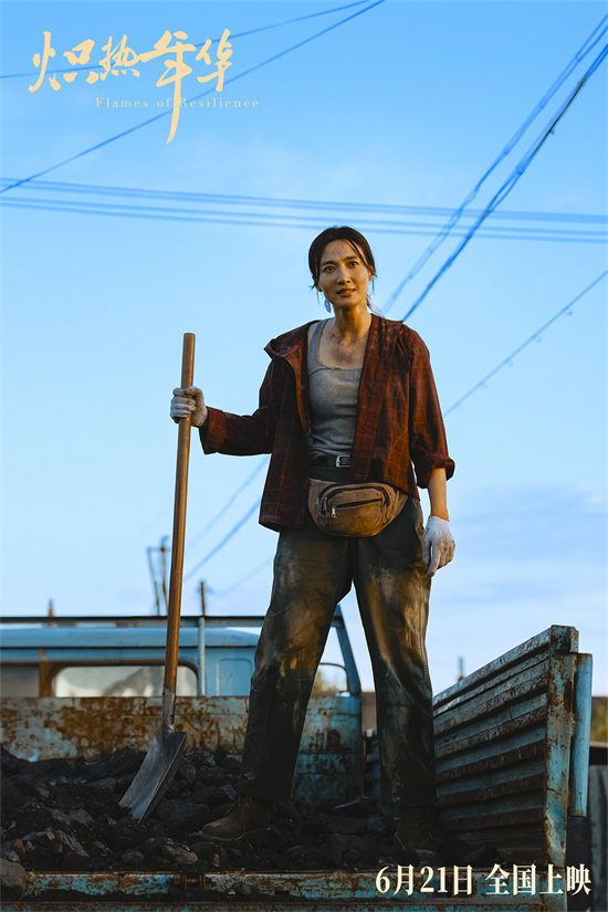 《炽热年华》定档6.21 大女主上演热血逆袭人生 -2