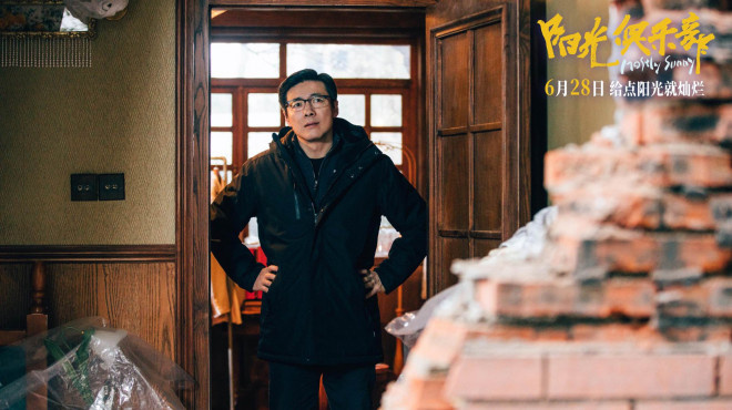 《阳光俱乐部》定档6.28 黄晓明为角色增重30斤 -3