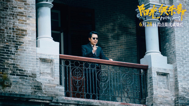 《阳光俱乐部》定档6.28 黄晓明为角色增重30斤 -5