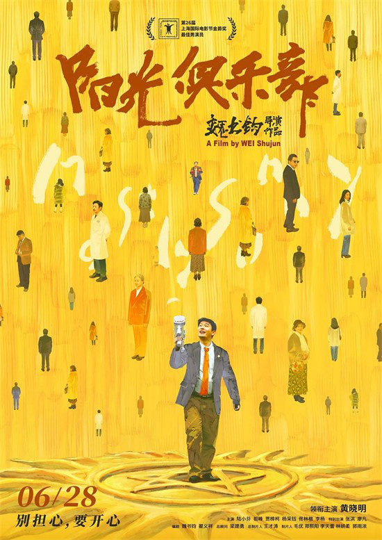 成龙张国荣李雪健等重磅登场！6月最全片单来了 -17