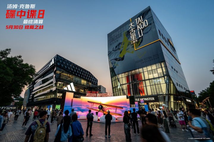 《碟中谍8：最终清算》中国首映礼圆满结束！5月30日终极一战即将打响！ -4