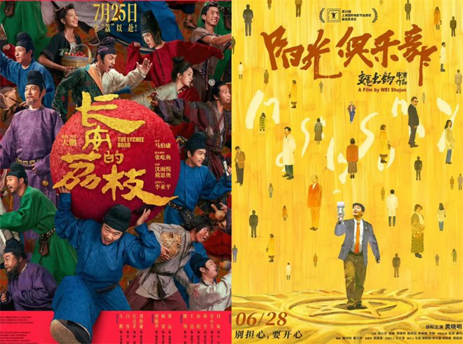 15部新片决战端午六一双档期，谁会是最大赢家？ -11