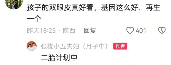 张檬晒娃夸儿子是“天使宝宝”，二胎计划正在筹备中 -2